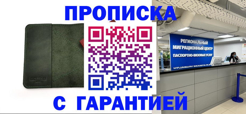 временная прописка в Верещагино