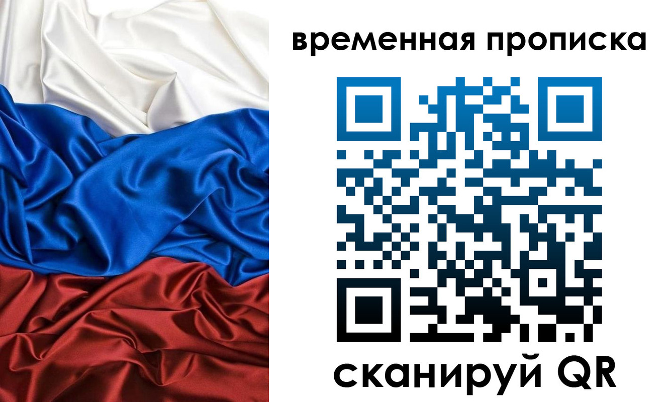 временная регистрация собственник в Верещагино