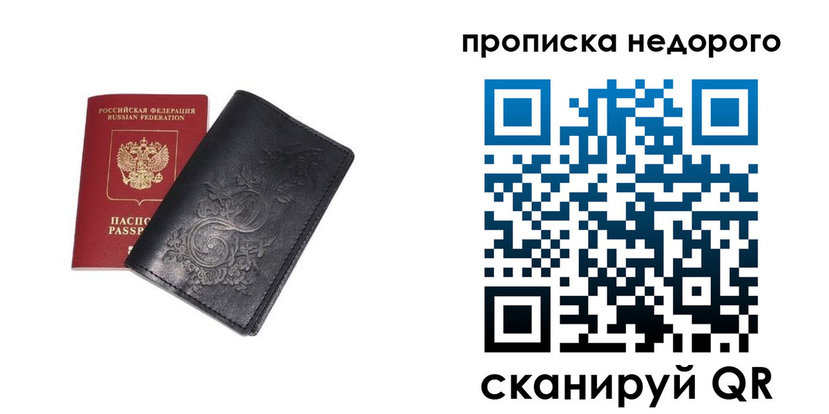 прописка для военкомата в Верещагино