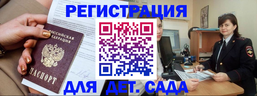 прописка для военкомата в Верещагино