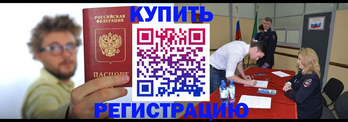 прописка штамп в Верещагино