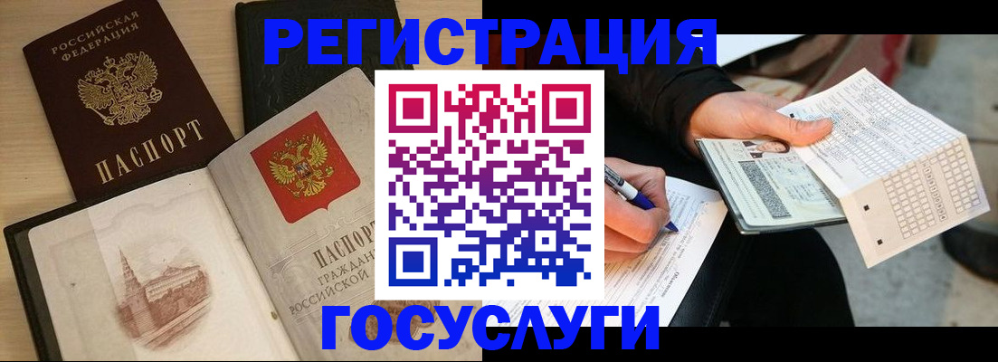 прописка для кредита в Верещагино
