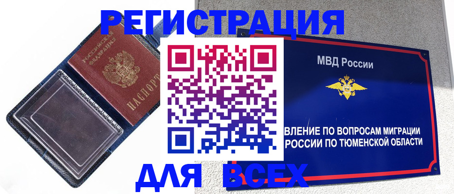 прописка гарантия в Верещагино