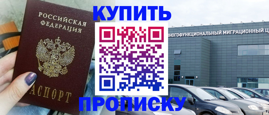 временная регистрация надежно в Верещагино