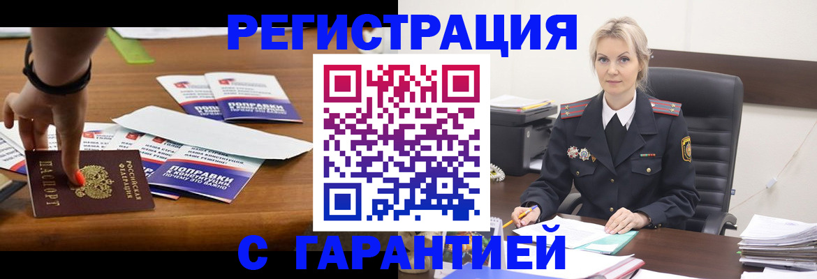 прописка от собственника в Верещагино