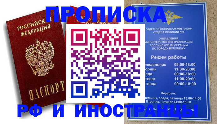 пропишу в квартире в Верещагино