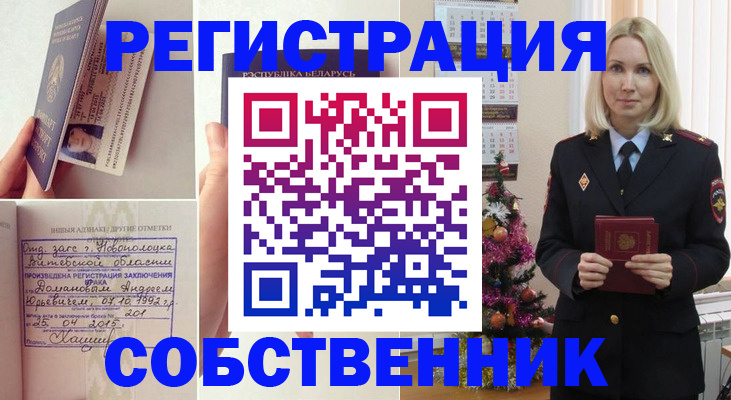 прописка для работы в Верещагино