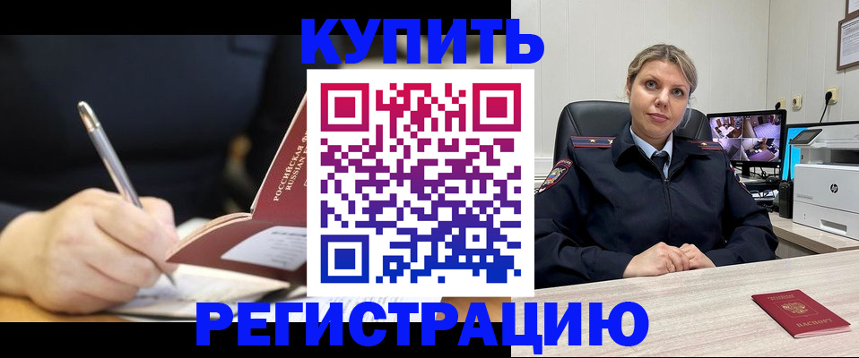 прописка паспорт в Верещагино