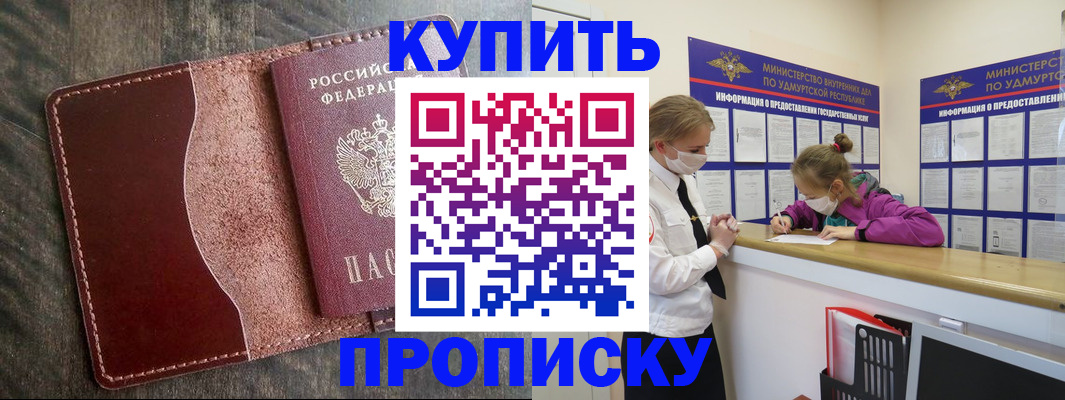 временная регистрация купить в Верещагино