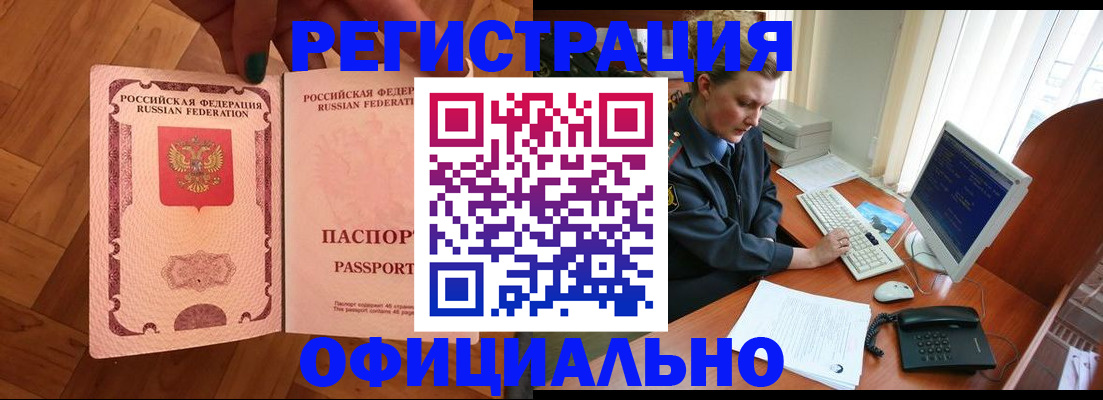 прописка для военкомата в Верещагино