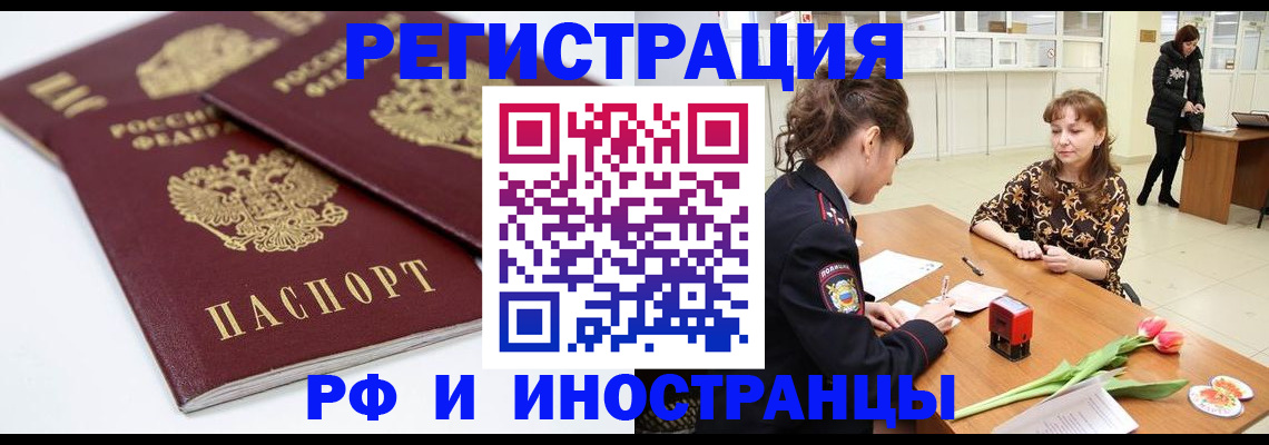 временная регистрация законно в Верещагино