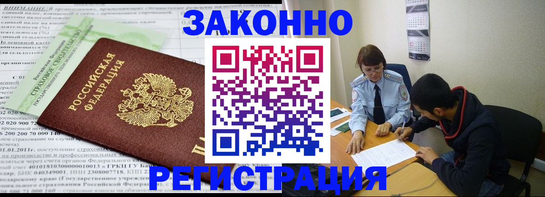 временная регистрация купить в Верещагино