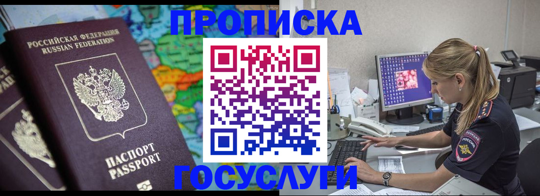 временная регистрация собственник в Верещагино